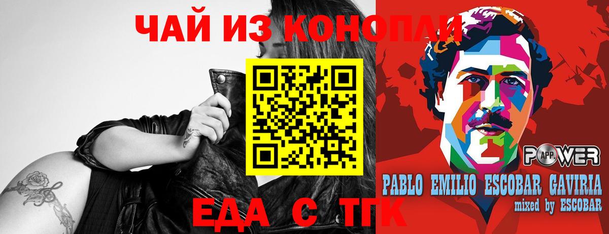 Лобня  Печенье с ТГК конопля  Вход с VPN 