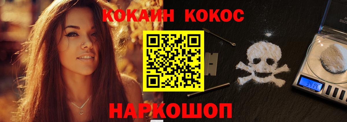 COCAIN 98% Лобня