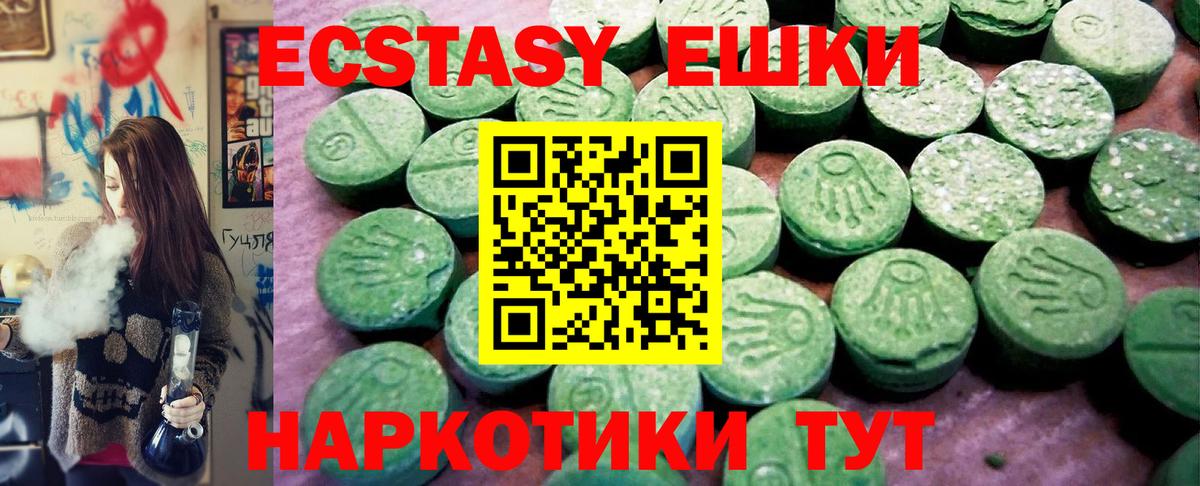ЭКСТАЗИ VHQ Лобня