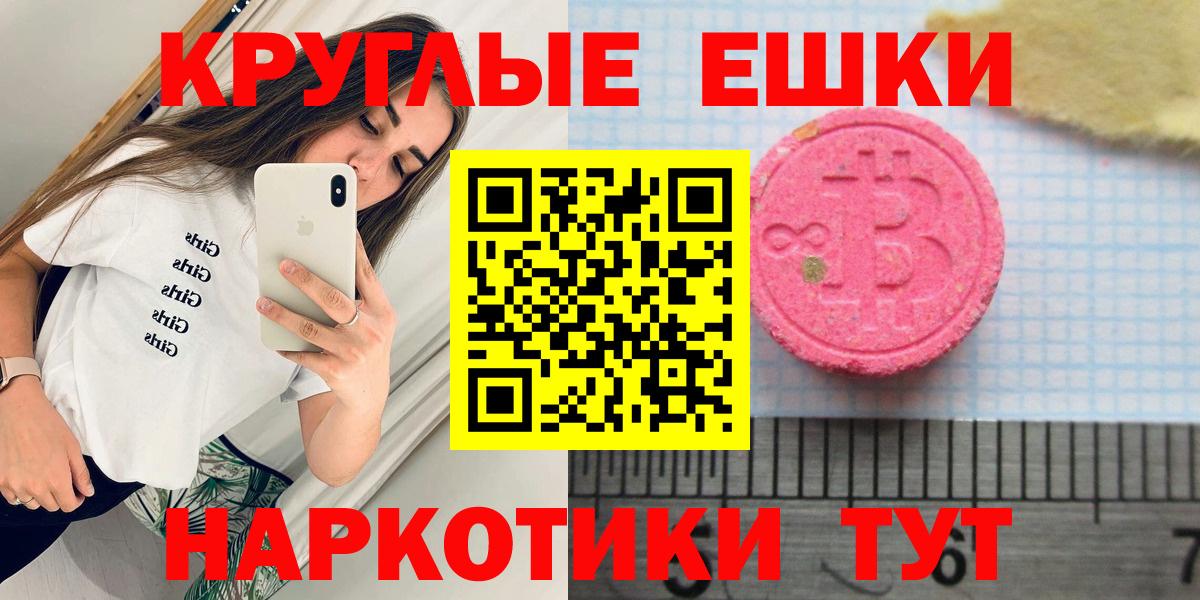 Ecstasy 280мг  ЭКСТАЗИ таблы  Лобня    ссылки  Вход с VPN  Экстази 