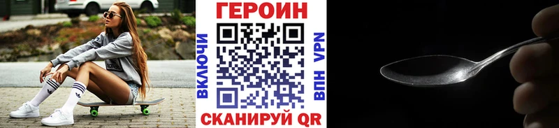 ГЕРОИН герыч  Лобня 