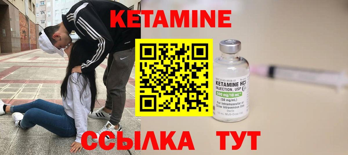 КЕТАМИН ketamine  Вход с VPN  Лобня 