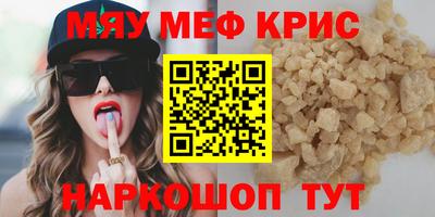 прущие крисы Каменск-Уральский