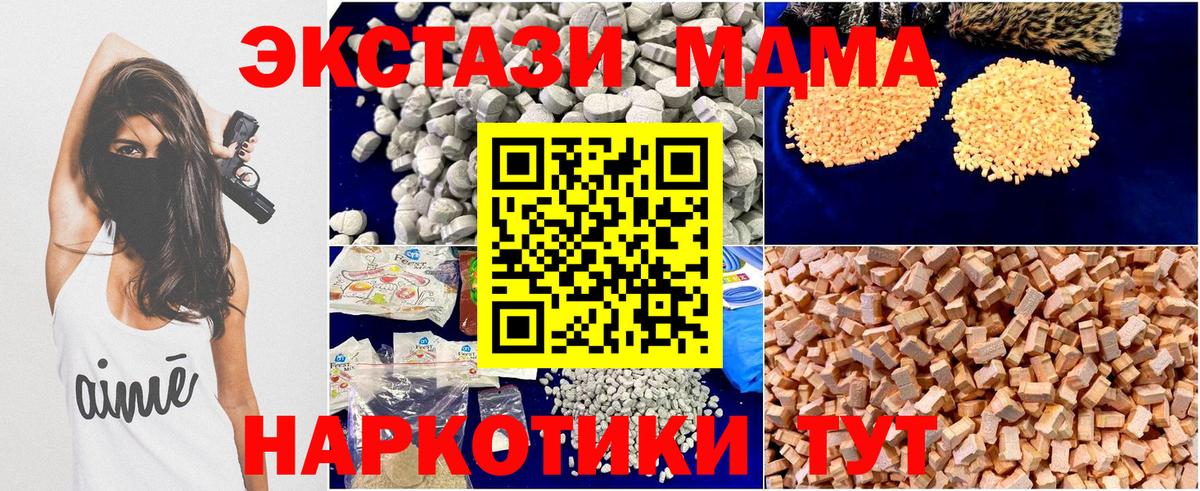 MDMA VHQ Лобня