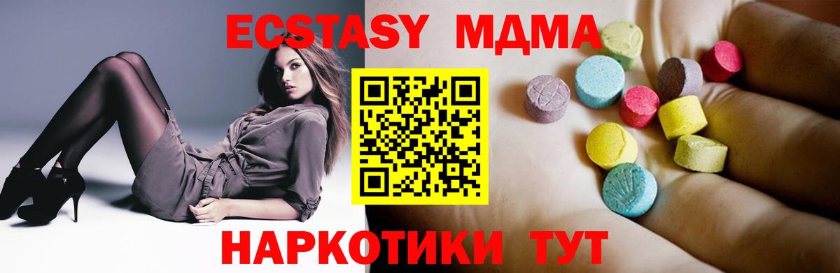 Лобня  МДМА  Вход с VPN  MDMA кристаллы 