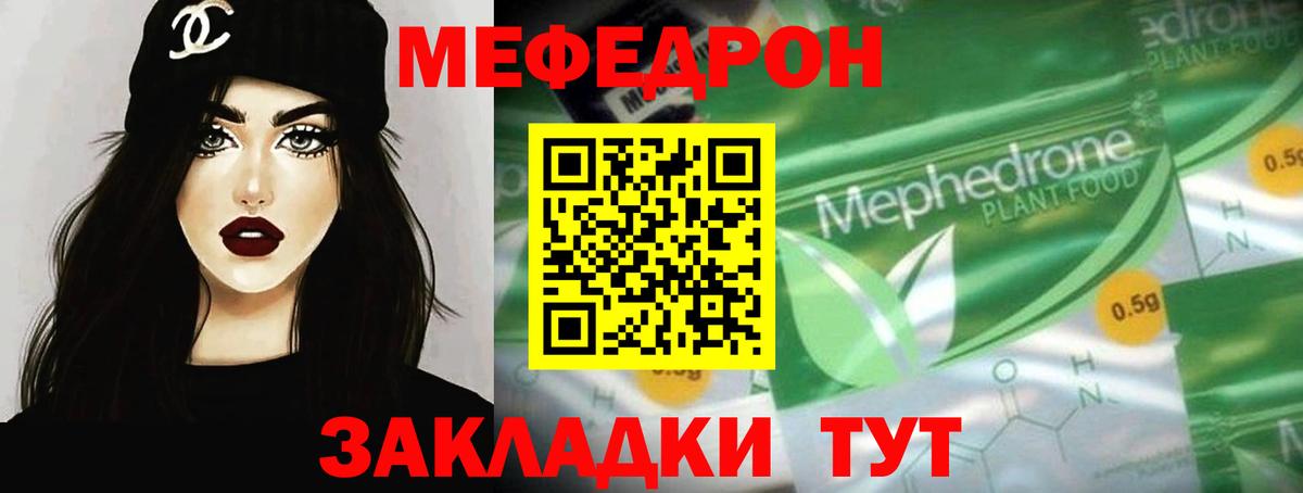 МЕФ кристаллы  Вход с VPN  МЯУ-МЯУ mephedrone  Лобня 