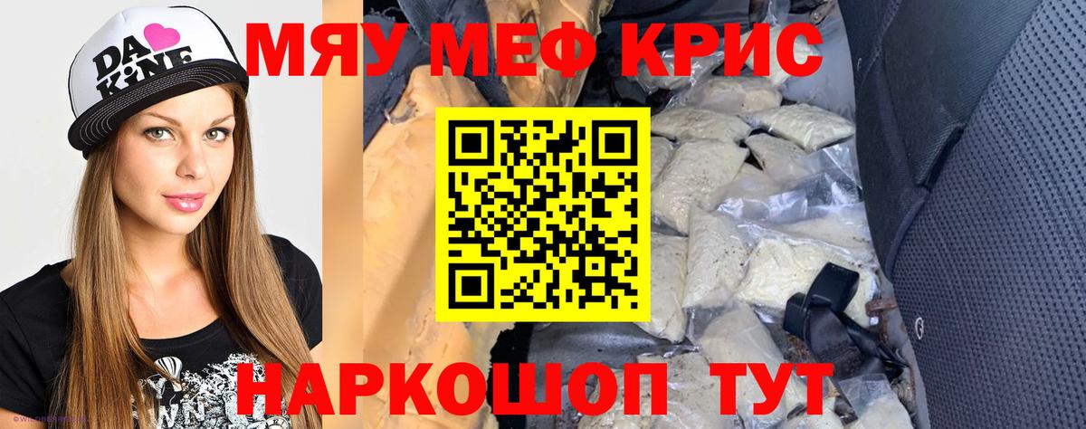 МЕФ мука Лобня