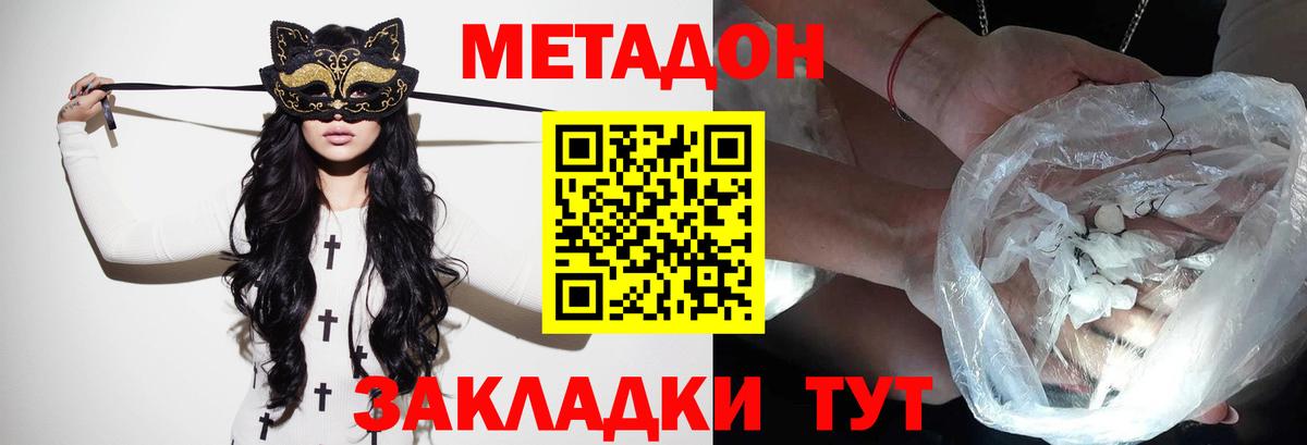 Метадон methadone  Вход с VPN  МЕТАДОН VHQ  Лобня 