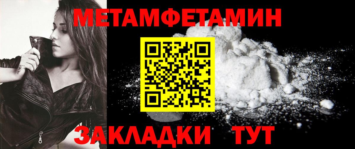 Метамфетамин витя Лобня