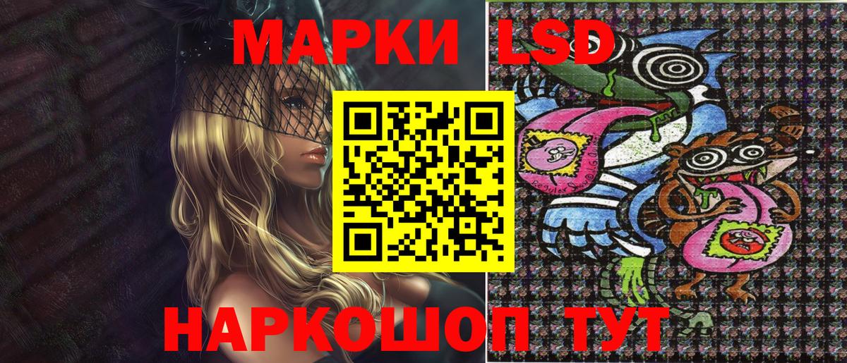 Лобня  Марки 25I-NBOMe 1,8мг  Наркотические марки  Вход с VPN 