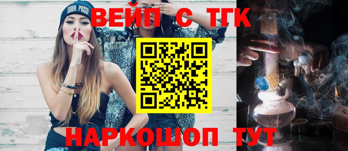 купить   Дистиллят ТГК концентрат  Вход с VPN  Лобня  ТГК THC oil 