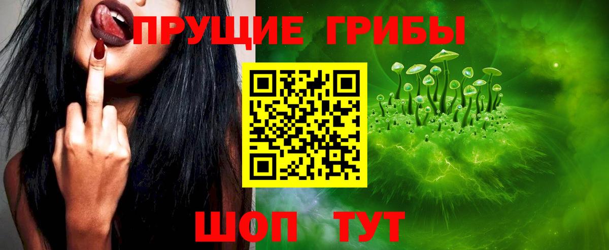 Лобня  Галлюциногенные грибы Psilocybe  закладка  Вход с VPN 